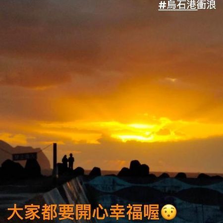 Wushih Surf Hostel Toucheng Esterno foto