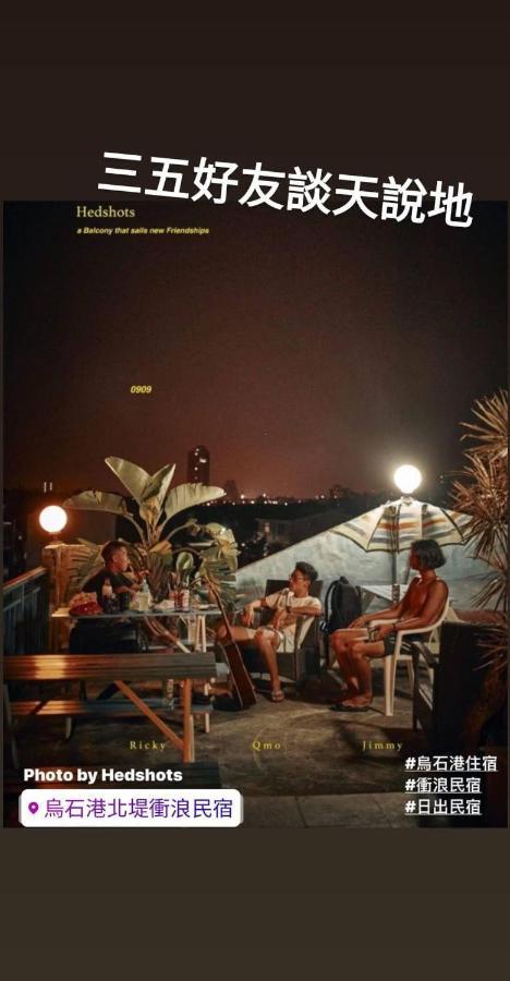 Wushih Surf Hostel Toucheng Esterno foto